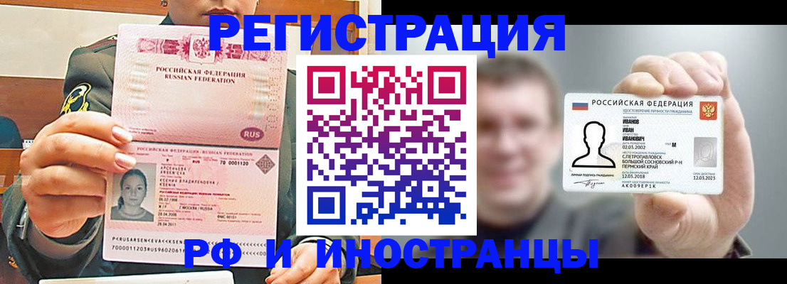 временная регистрация для всех в Воронеже