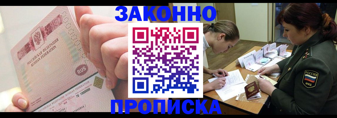 временная регистрация адрес в Воронеже