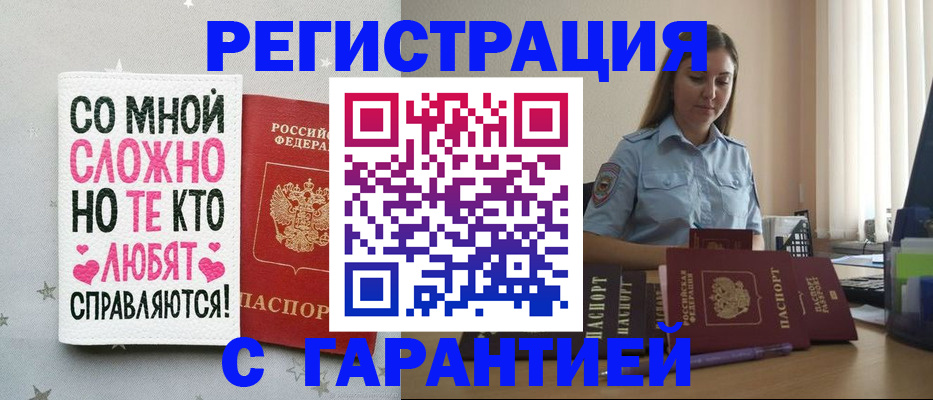 прописка поиск в Воронеже