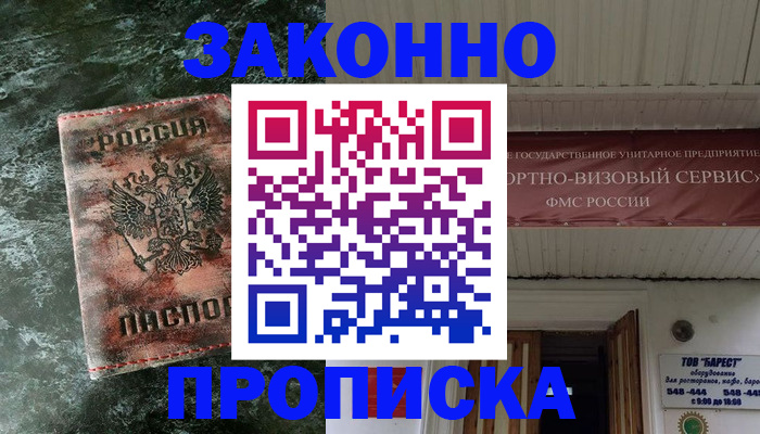 временная регистрация адрес в Воронеже