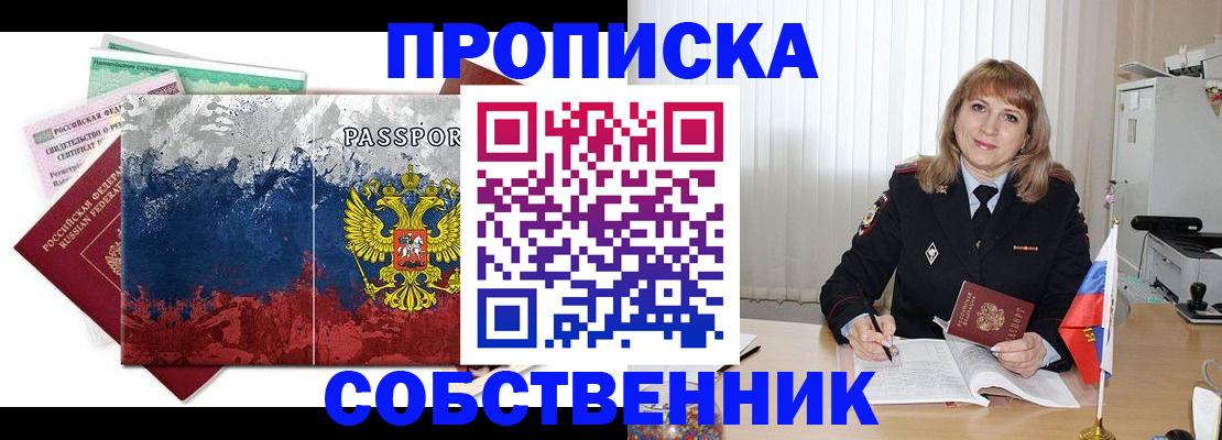 найти адрес прописки в Воронеже