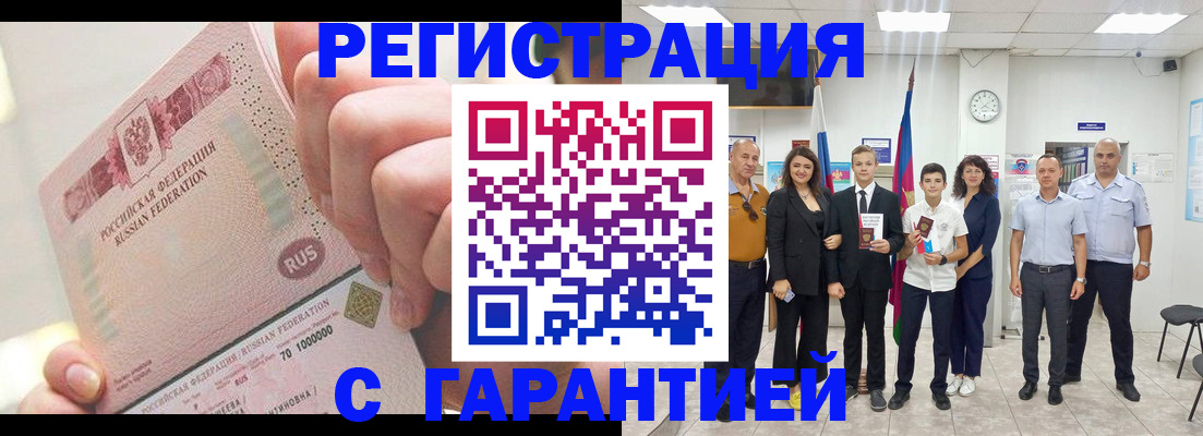 временная регистрация законно в Воронеже