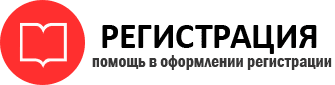 прописка в Воронеже id950481